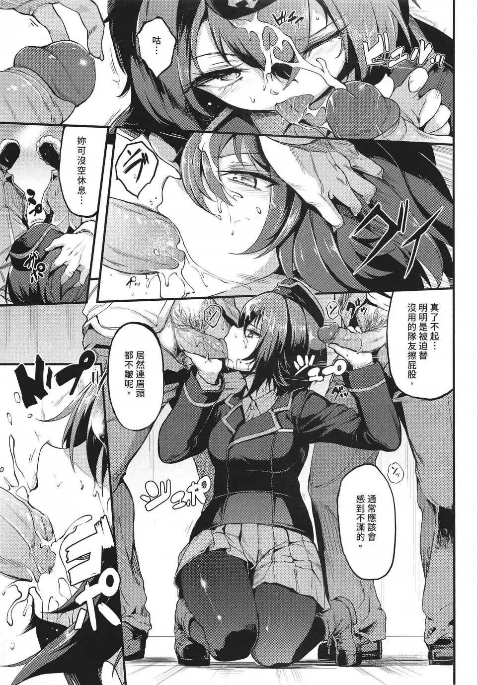 [Kyockcho] 黒森峰凌辱総集編 Fhentai - Page 30
