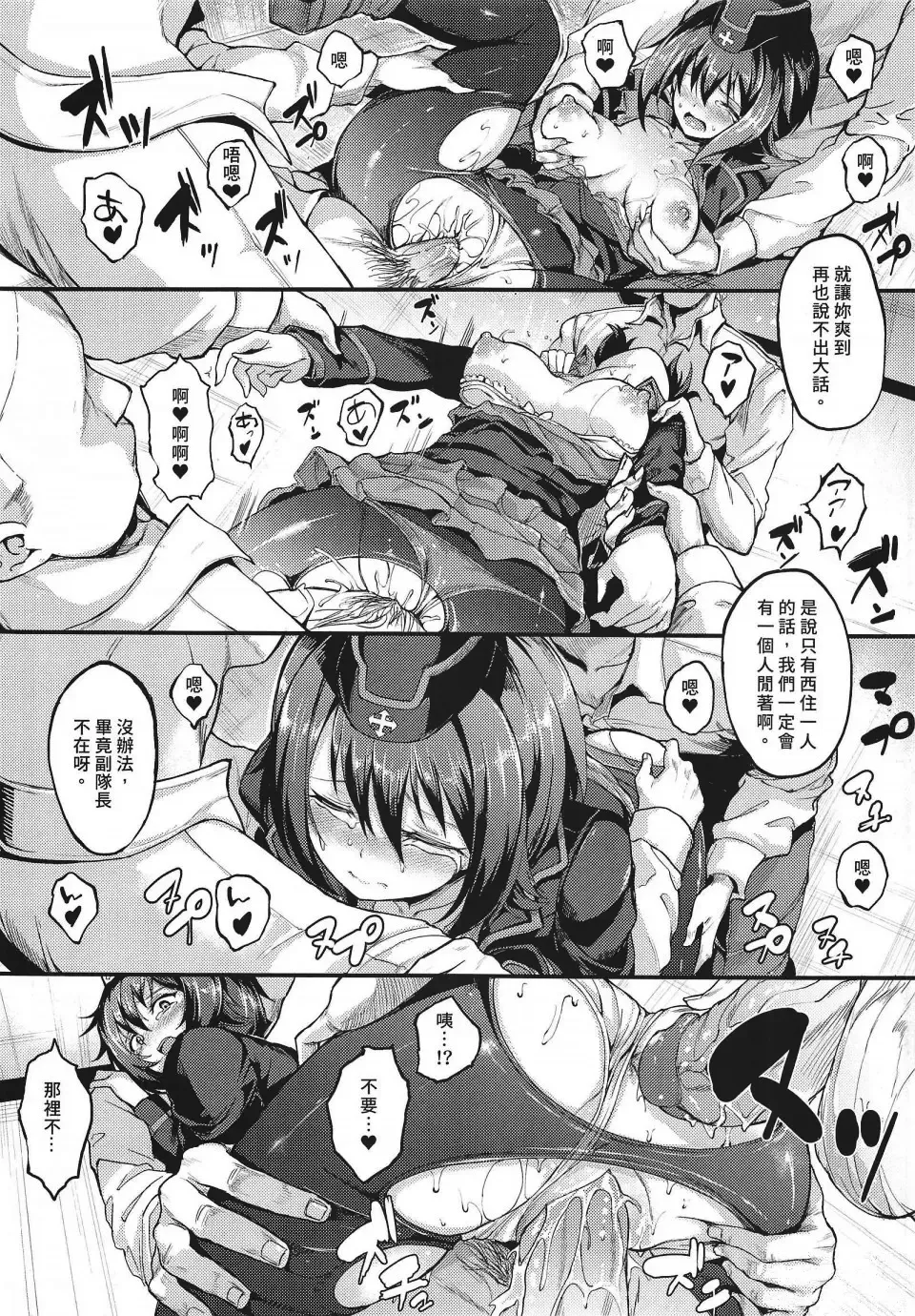 [Kyockcho] 黒森峰凌辱総集編 Fhentai - Page 45