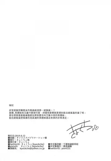 [Kyockcho] 黒森峰凌辱総集編 Fhentai - Page 109