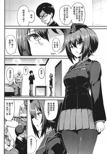 [Kyockcho] 黒森峰凌辱総集編 Fhentai - Page 27