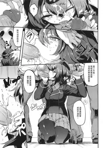 [Kyockcho] 黒森峰凌辱総集編 Fhentai - Page 30