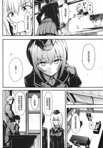 [Kyockcho] 黒森峰凌辱総集編 Fhentai - Page 5