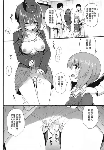 [Kyockcho] 黒森峰凌辱総集編 Fhentai - Page 55