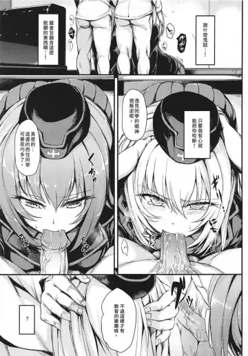 [Kyockcho] 黒森峰凌辱総集編 Fhentai - Page 8