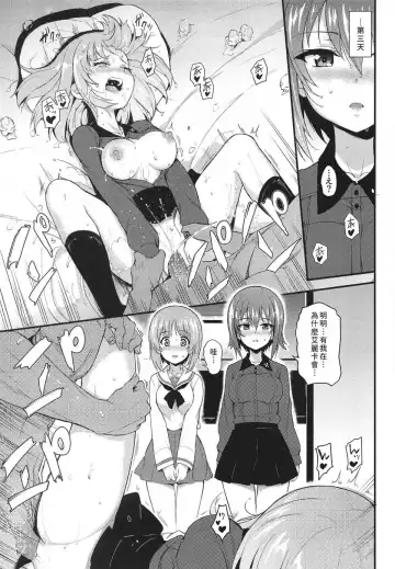 [Kyockcho] 黒森峰凌辱総集編 Fhentai - Page 86