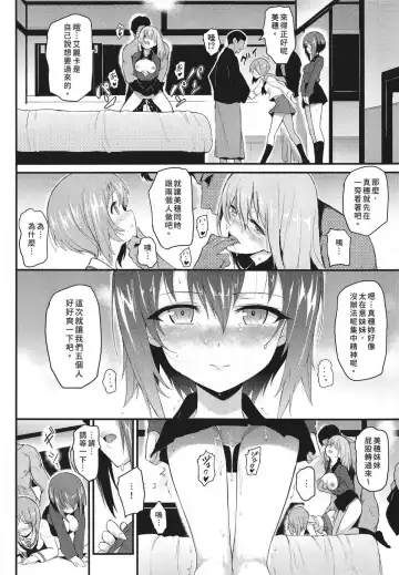 [Kyockcho] 黒森峰凌辱総集編 Fhentai - Page 87