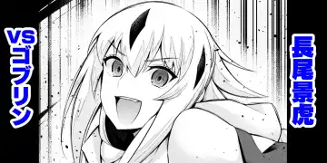 Read [Ankoman] Goblin vs Nagao Kagetora - Fhentai