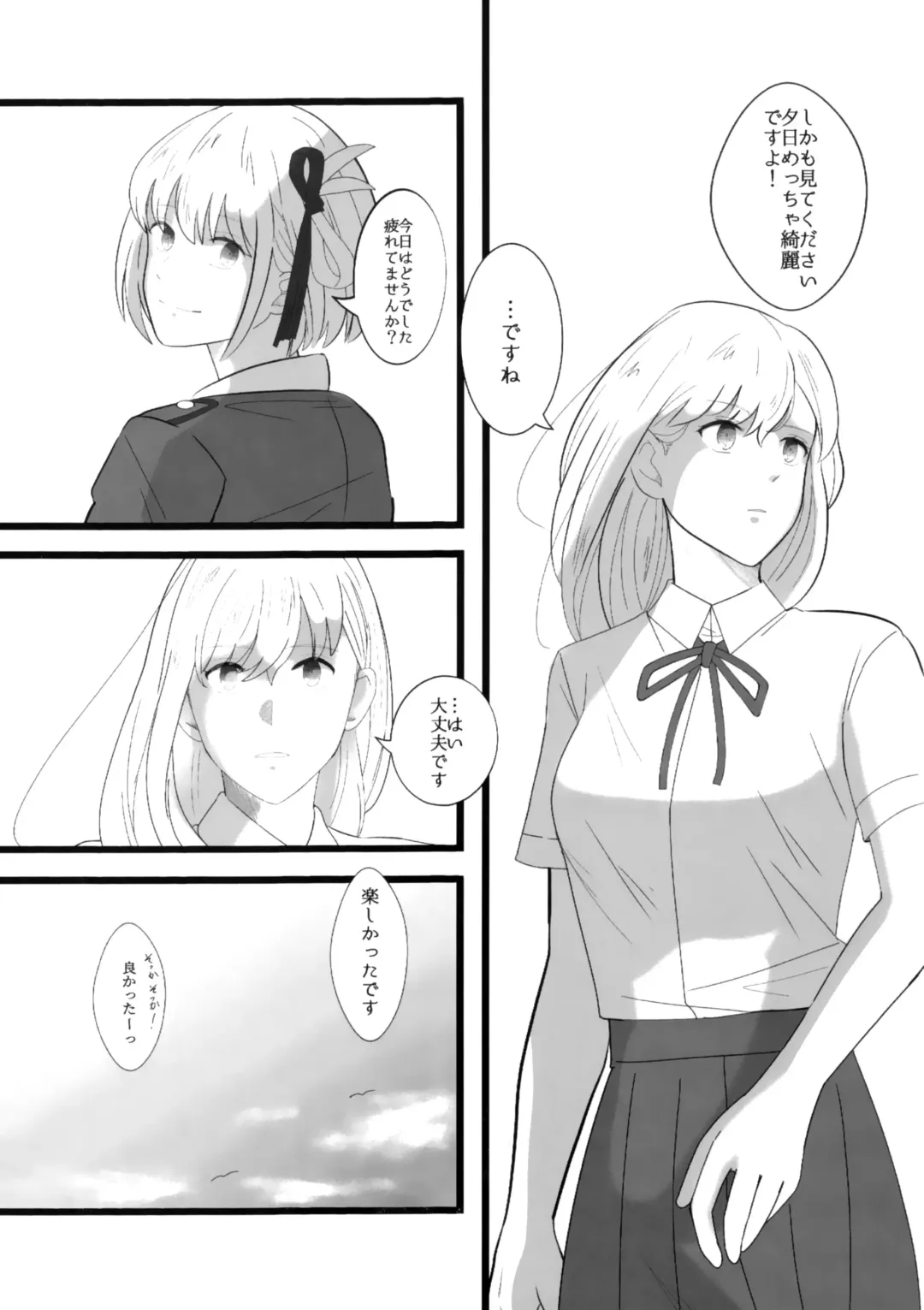 [Mayunasi] Watashi ni Fhentai - Page 10