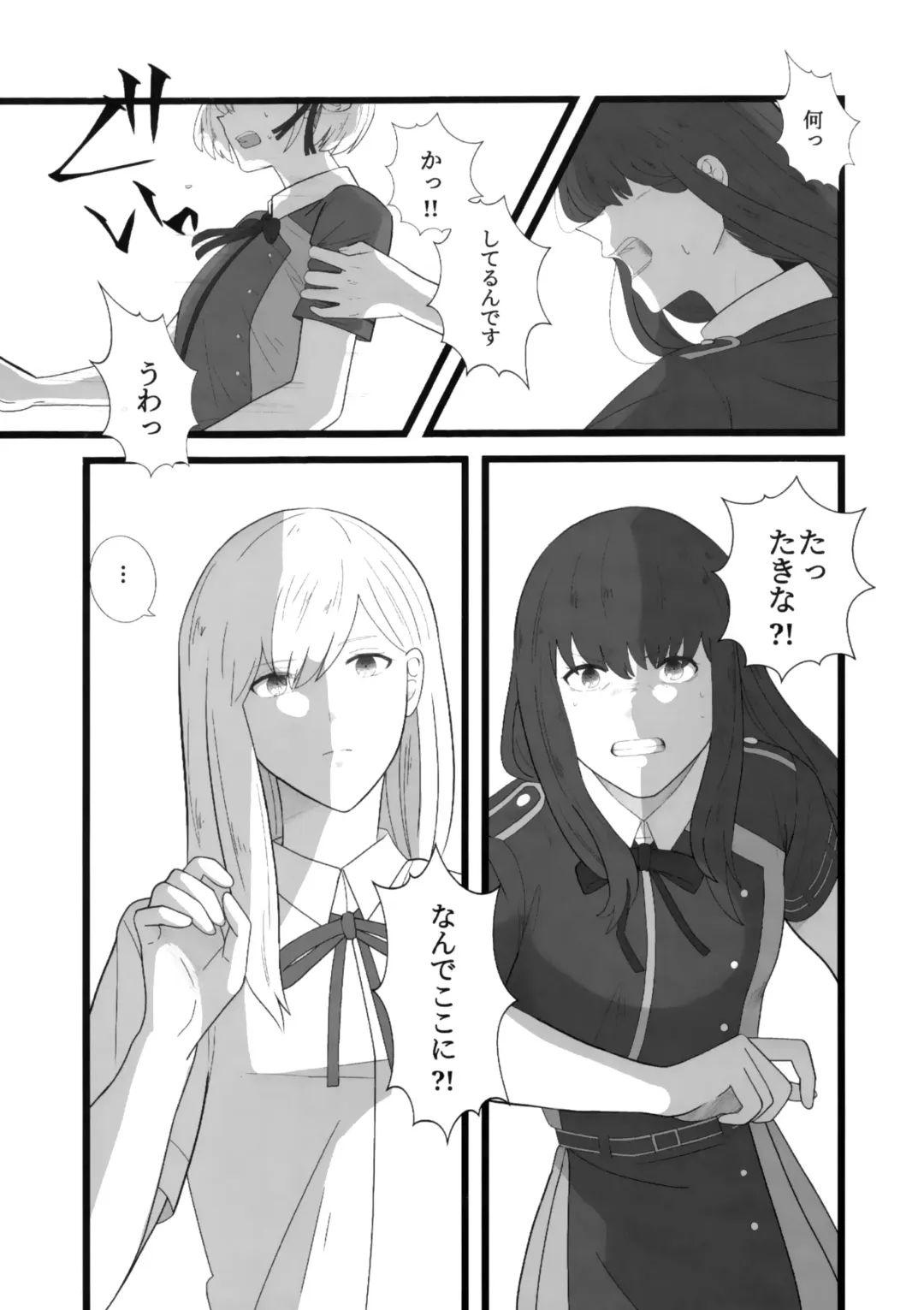 [Mayunasi] Watashi ni Fhentai - Page 14