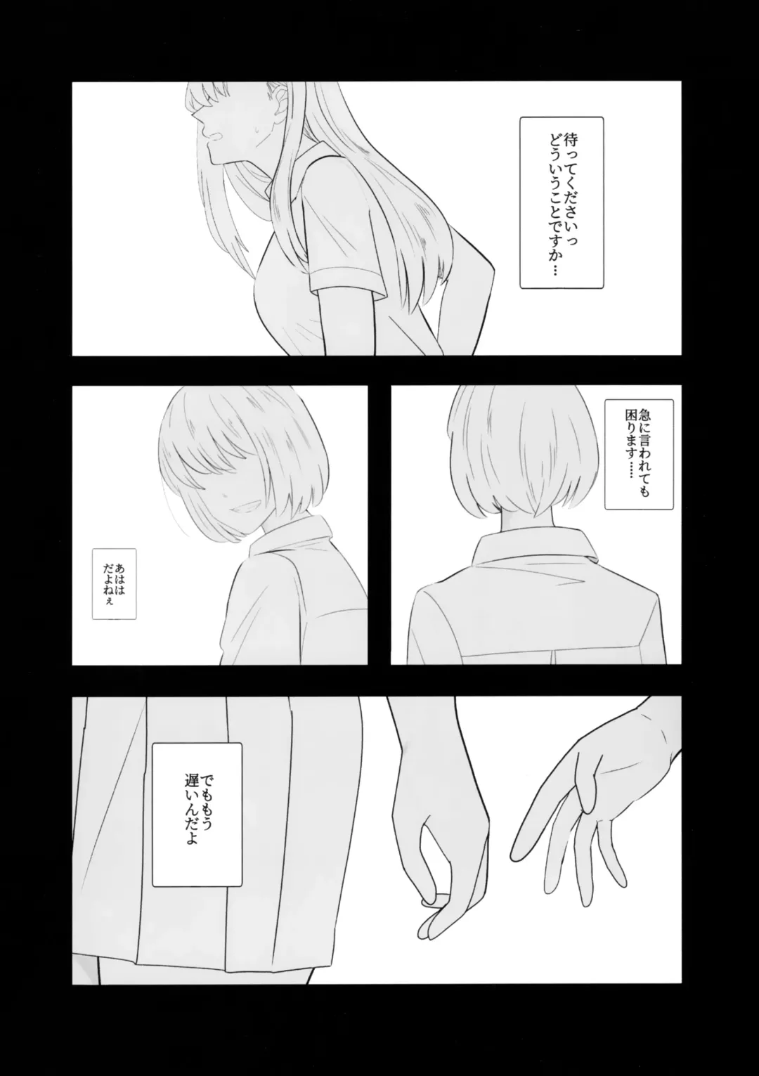 [Mayunasi] Watashi ni Fhentai - Page 2