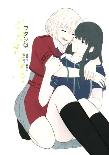 Read [Mayunasi] Watashi ni - Fhentai