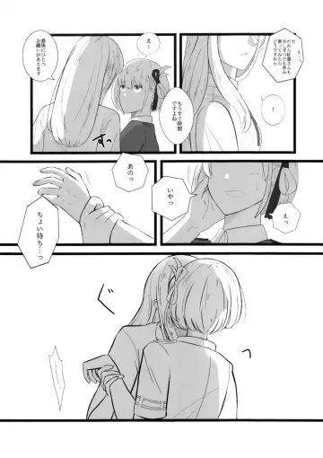 [Mayunasi] Watashi ni Fhentai - Page 13