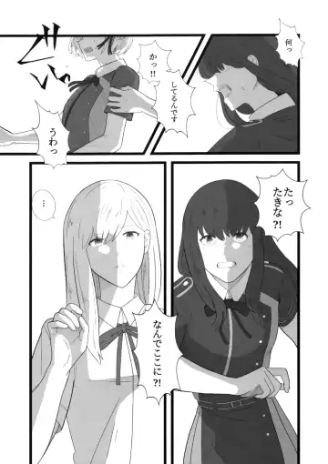 [Mayunasi] Watashi ni Fhentai - Page 14