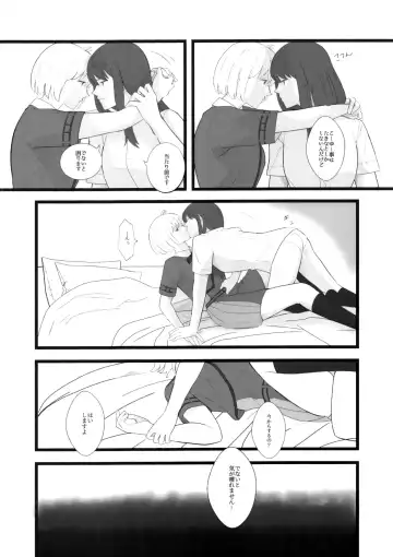 [Mayunasi] Watashi ni Fhentai - Page 20