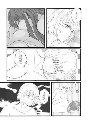 [Mayunasi] Takina to Chisato. Fhentai - Page 26