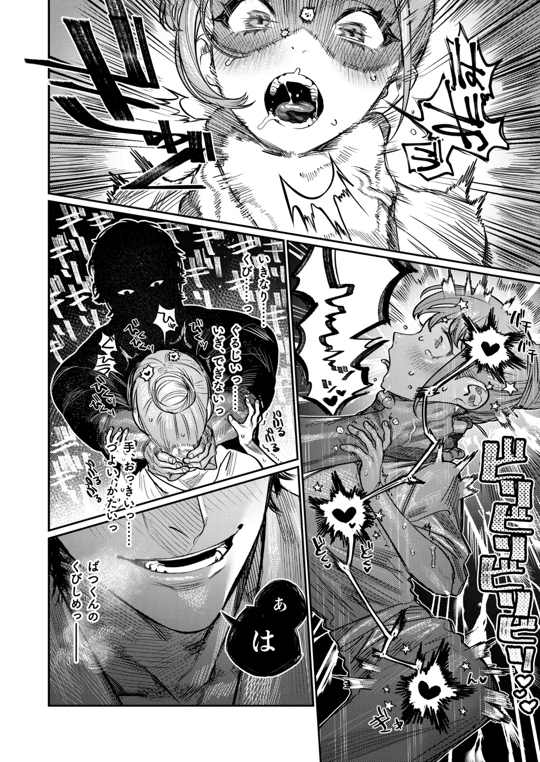 [Aizawa Anji] Azato Kawaii X-kun no Shuuchaku Sado Koubi wa Honmono desu Fhentai - Page 12