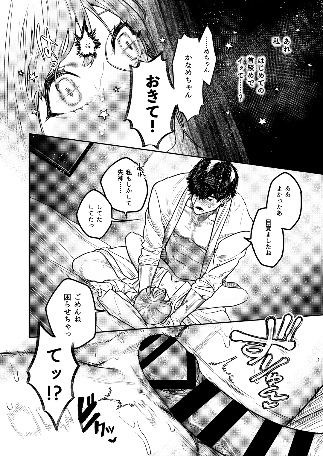 [Aizawa Anji] Azato Kawaii X-kun no Shuuchaku Sado Koubi wa Honmono desu Fhentai - Page 14