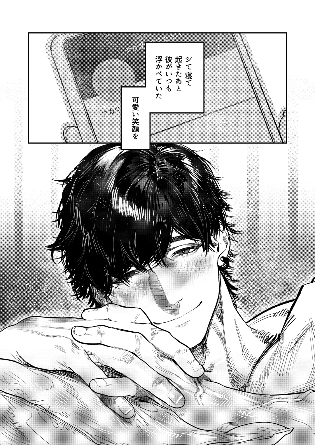 [Aizawa Anji] Azato Kawaii X-kun no Shuuchaku Sado Koubi wa Honmono desu Fhentai - Page 46