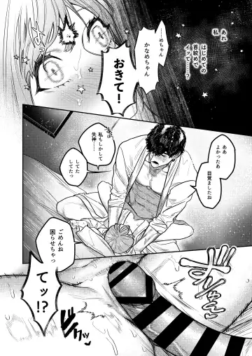 [Aizawa Anji] Azato Kawaii X-kun no Shuuchaku Sado Koubi wa Honmono desu Fhentai - Page 14