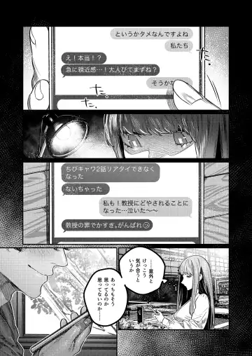 [Aizawa Anji] Azato Kawaii X-kun no Shuuchaku Sado Koubi wa Honmono desu Fhentai - Page 21