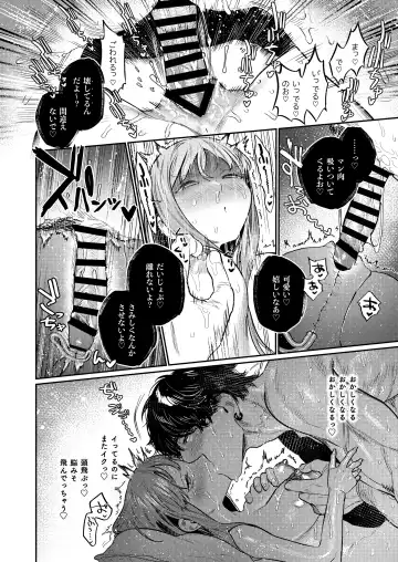 [Aizawa Anji] Azato Kawaii X-kun no Shuuchaku Sado Koubi wa Honmono desu Fhentai - Page 26