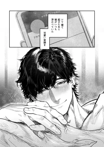[Aizawa Anji] Azato Kawaii X-kun no Shuuchaku Sado Koubi wa Honmono desu Fhentai - Page 46
