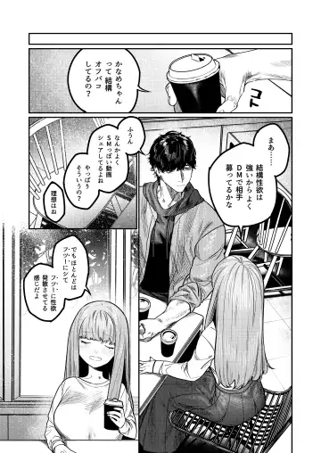 [Aizawa Anji] Azato Kawaii X-kun no Shuuchaku Sado Koubi wa Honmono desu Fhentai - Page 5