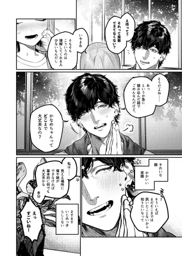 [Aizawa Anji] Azato Kawaii X-kun no Shuuchaku Sado Koubi wa Honmono desu Fhentai - Page 6