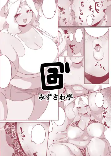 [Mizsawa] Lovey-Dovey Sex with a Chubby Gyaru!? Fhentai - Page 20