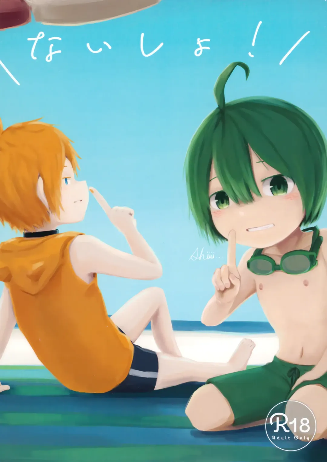 [Shotta] Naisho! Fhentai - Page 1