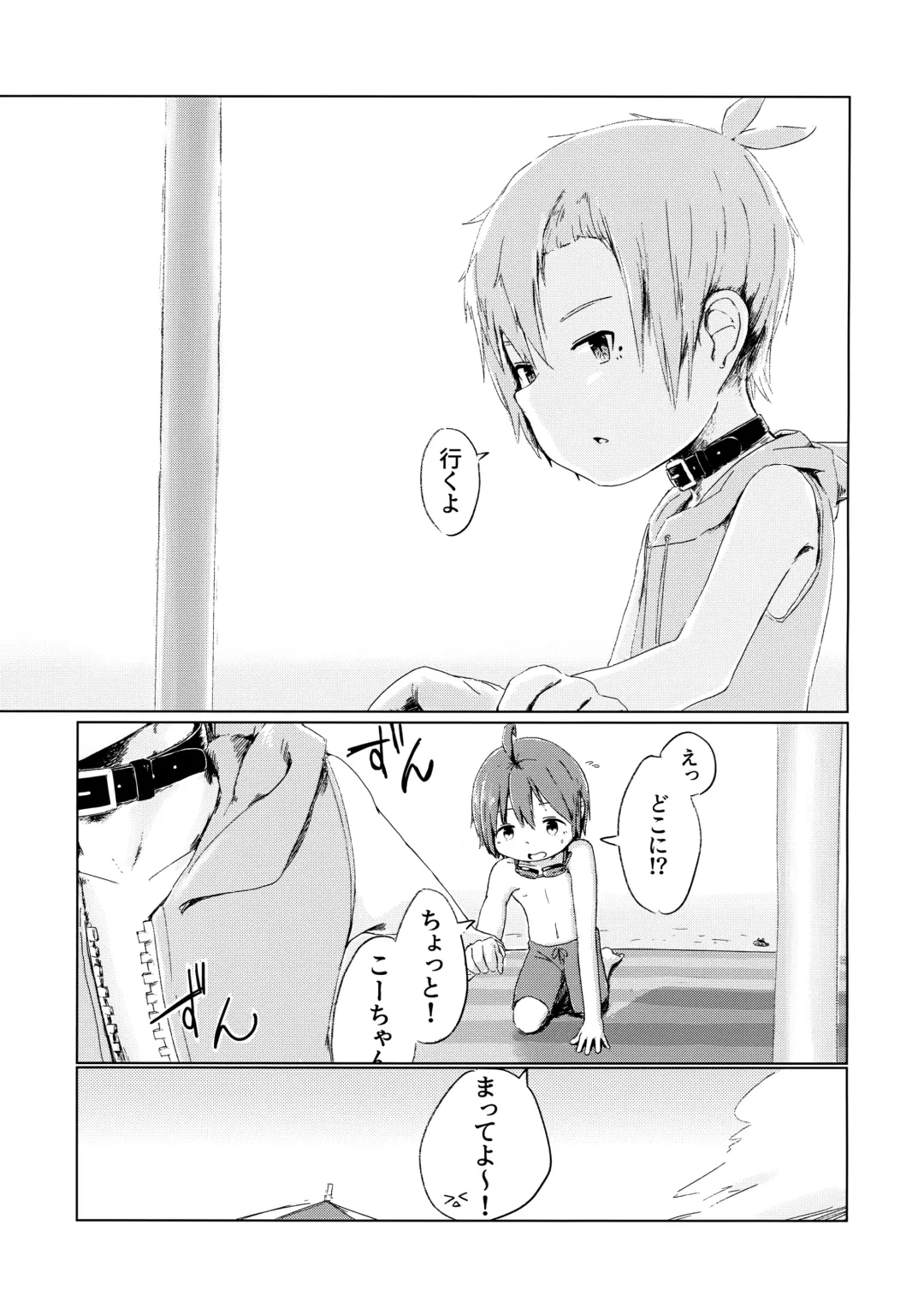 [Shotta] Naisho! Fhentai - Page 12