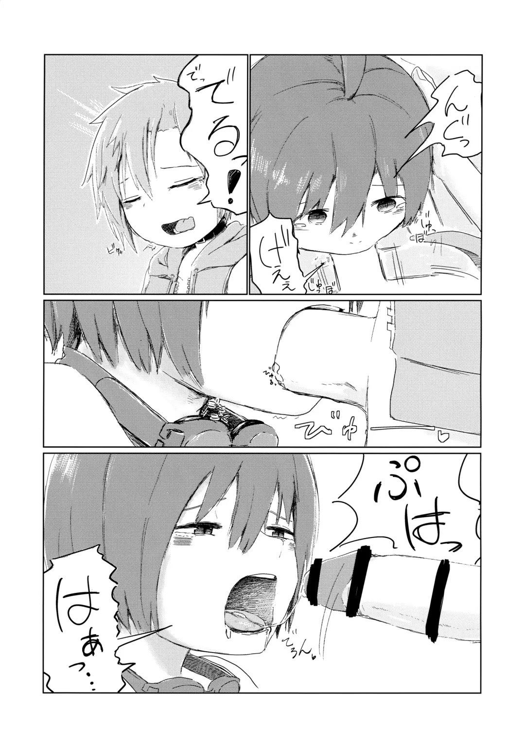 [Shotta] Naisho! Fhentai - Page 20