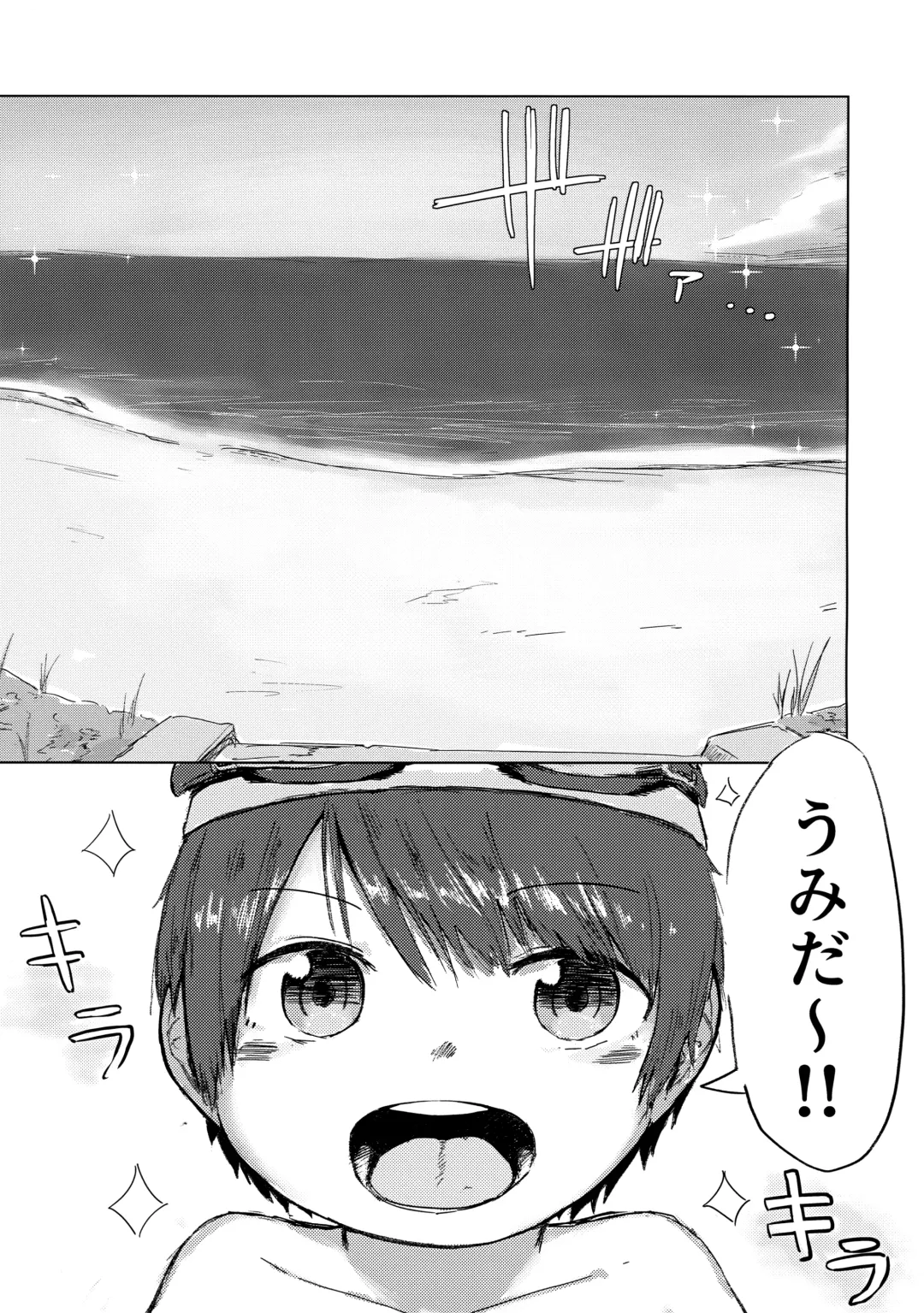 [Shotta] Naisho! Fhentai - Page 4