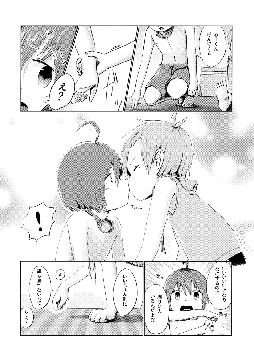 [Shotta] Naisho! Fhentai - Page 9