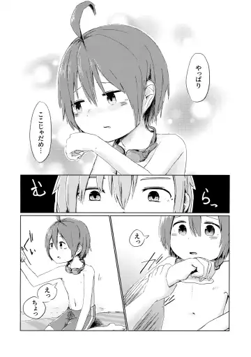 [Shotta] Naisho! Fhentai - Page 11