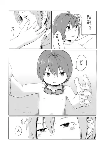 [Shotta] Naisho! Fhentai - Page 14