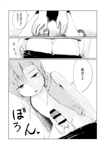 [Shotta] Naisho! Fhentai - Page 17