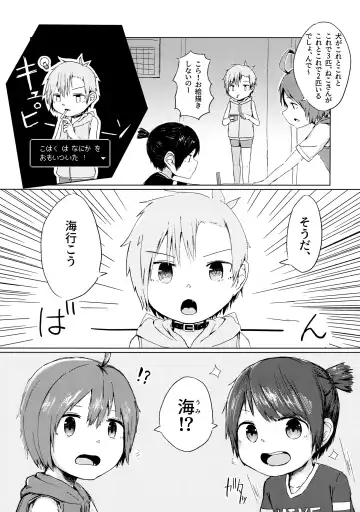 [Shotta] Naisho! Fhentai - Page 6