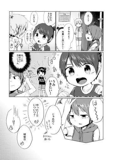 [Shotta] Naisho! Fhentai - Page 7