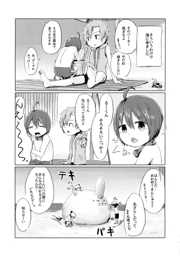 [Shotta] Naisho! Fhentai - Page 8