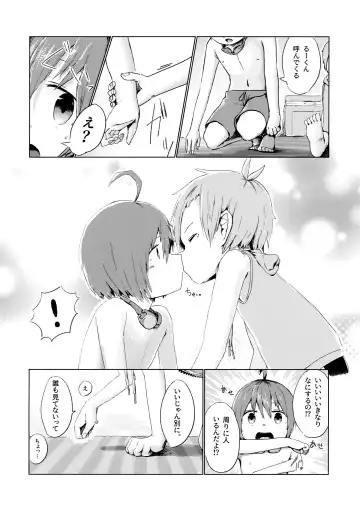 [Shotta] Naisho! Fhentai - Page 9