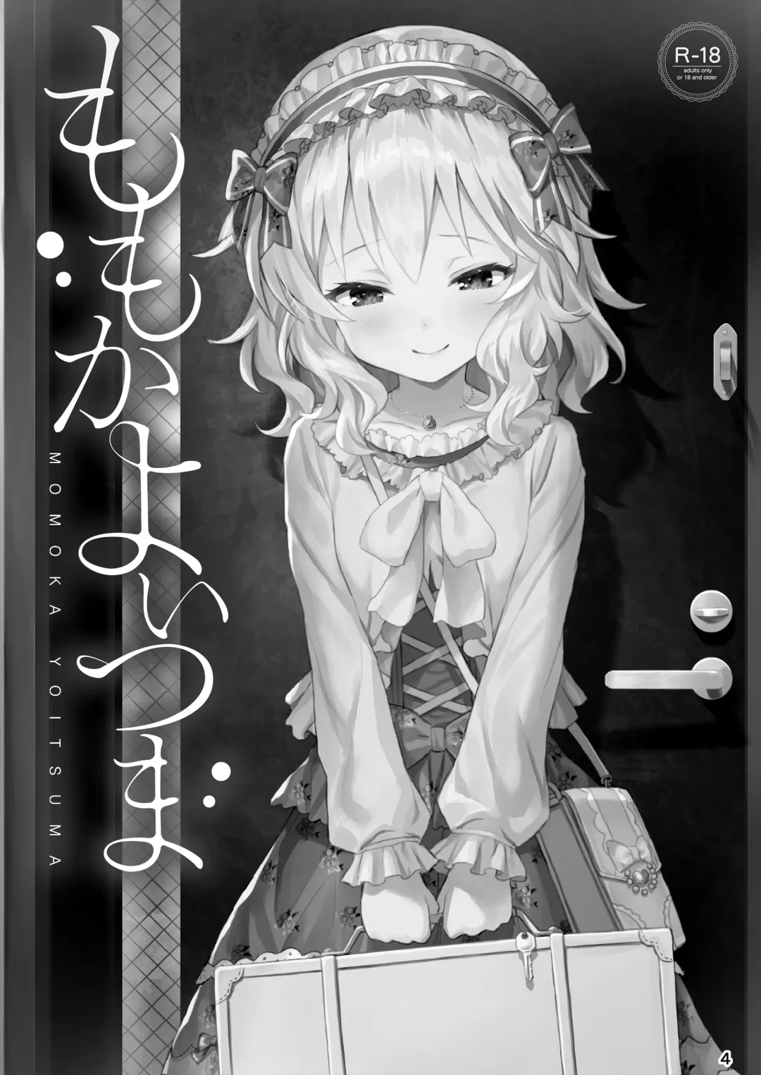 [Kinnotama] Momoka Yoitsuma Fhentai - Page 2