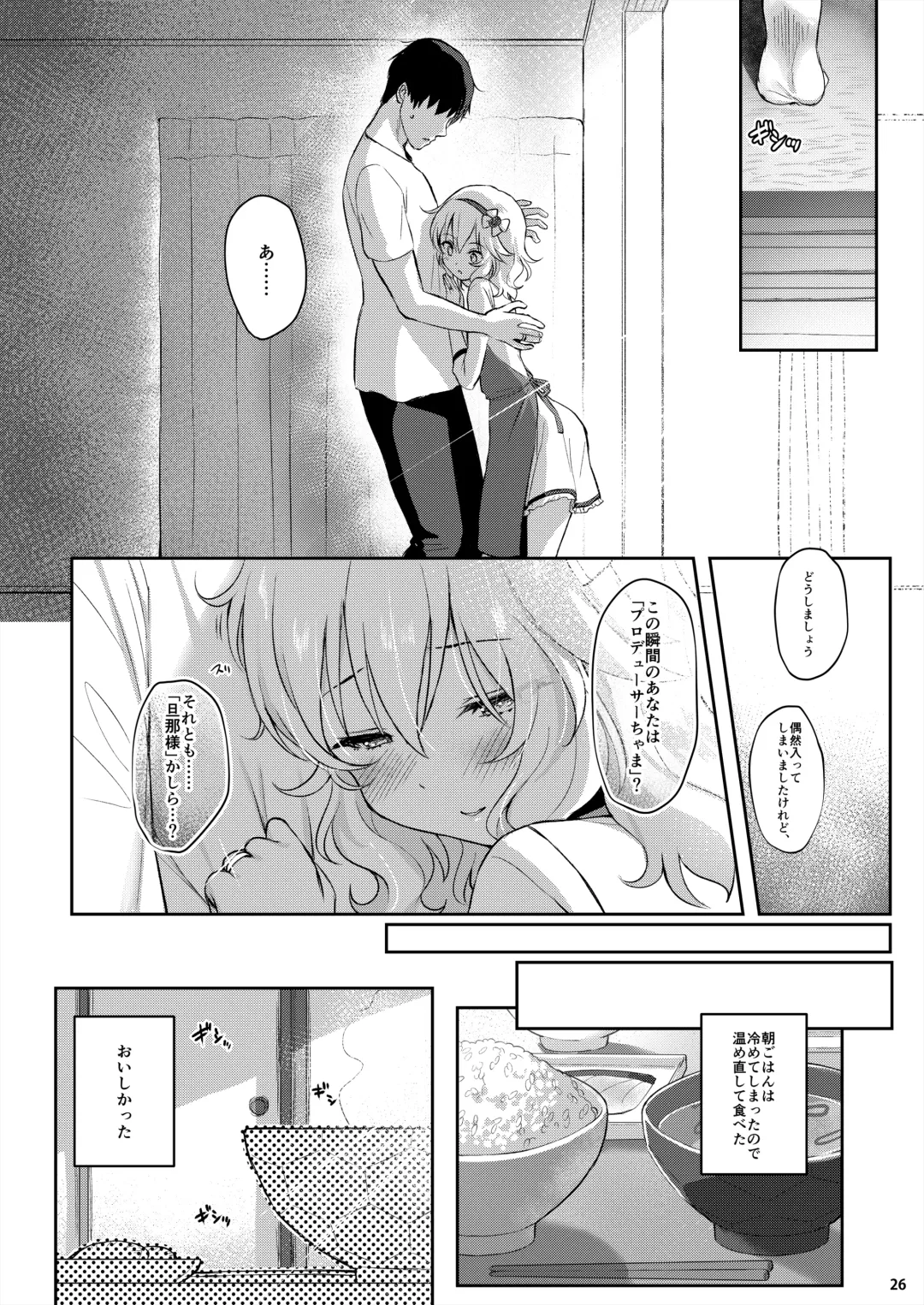 [Kinnotama] Momoka Yoitsuma Fhentai - Page 24