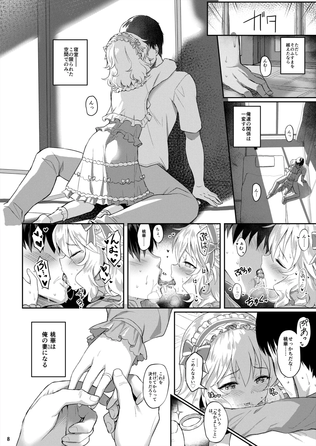 [Kinnotama] Momoka Yoitsuma Fhentai - Page 6