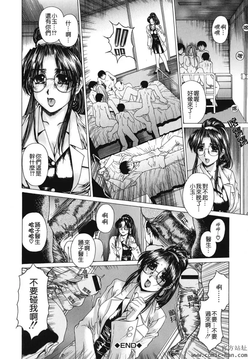 [Narita Kyousha] Kindan - Sonata of the prohibition Fhentai - Page 101