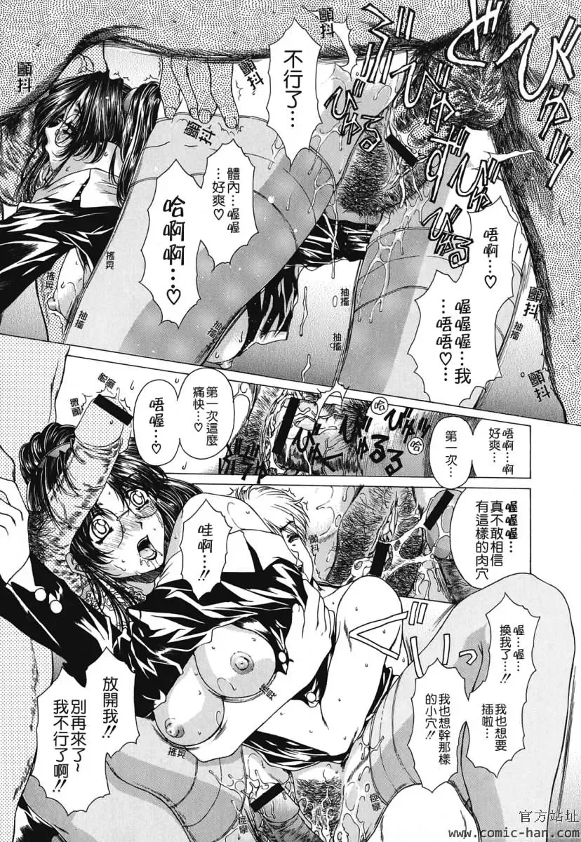 [Narita Kyousha] Kindan - Sonata of the prohibition Fhentai - Page 110