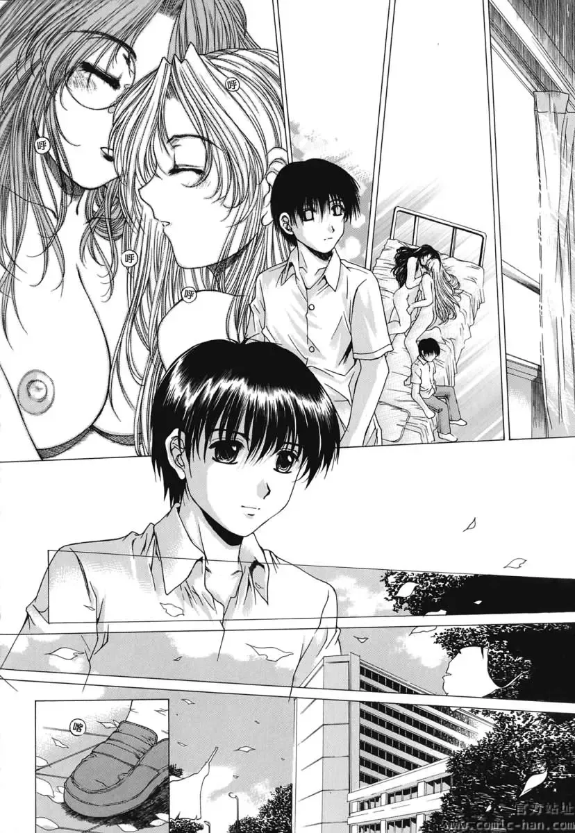 [Narita Kyousha] Kindan - Sonata of the prohibition Fhentai - Page 134