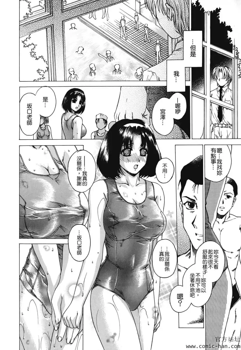 [Narita Kyousha] Kindan - Sonata of the prohibition Fhentai - Page 143