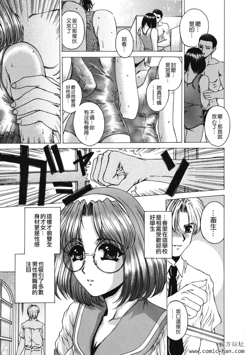 [Narita Kyousha] Kindan - Sonata of the prohibition Fhentai - Page 144