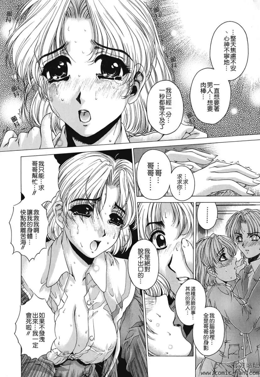 [Narita Kyousha] Kindan - Sonata of the prohibition Fhentai - Page 164